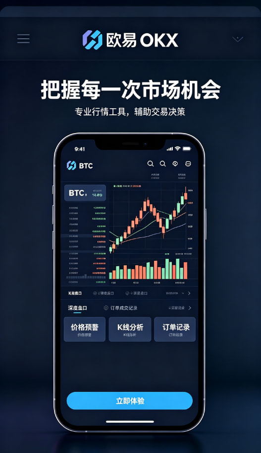 欧交易所app官方成长记录